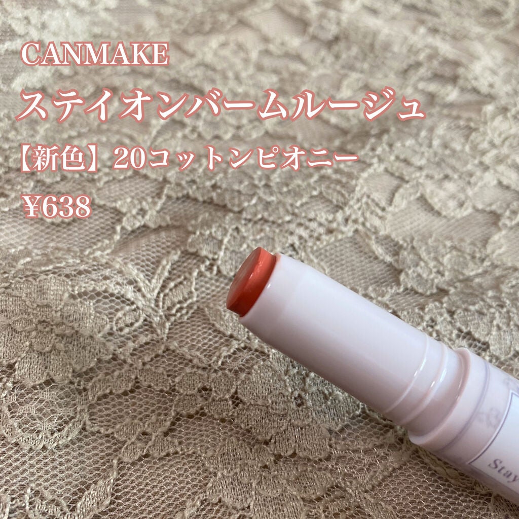 ステイオンバームルージュ/キャンメイク/口紅を使ったクチコミ(2枚目)