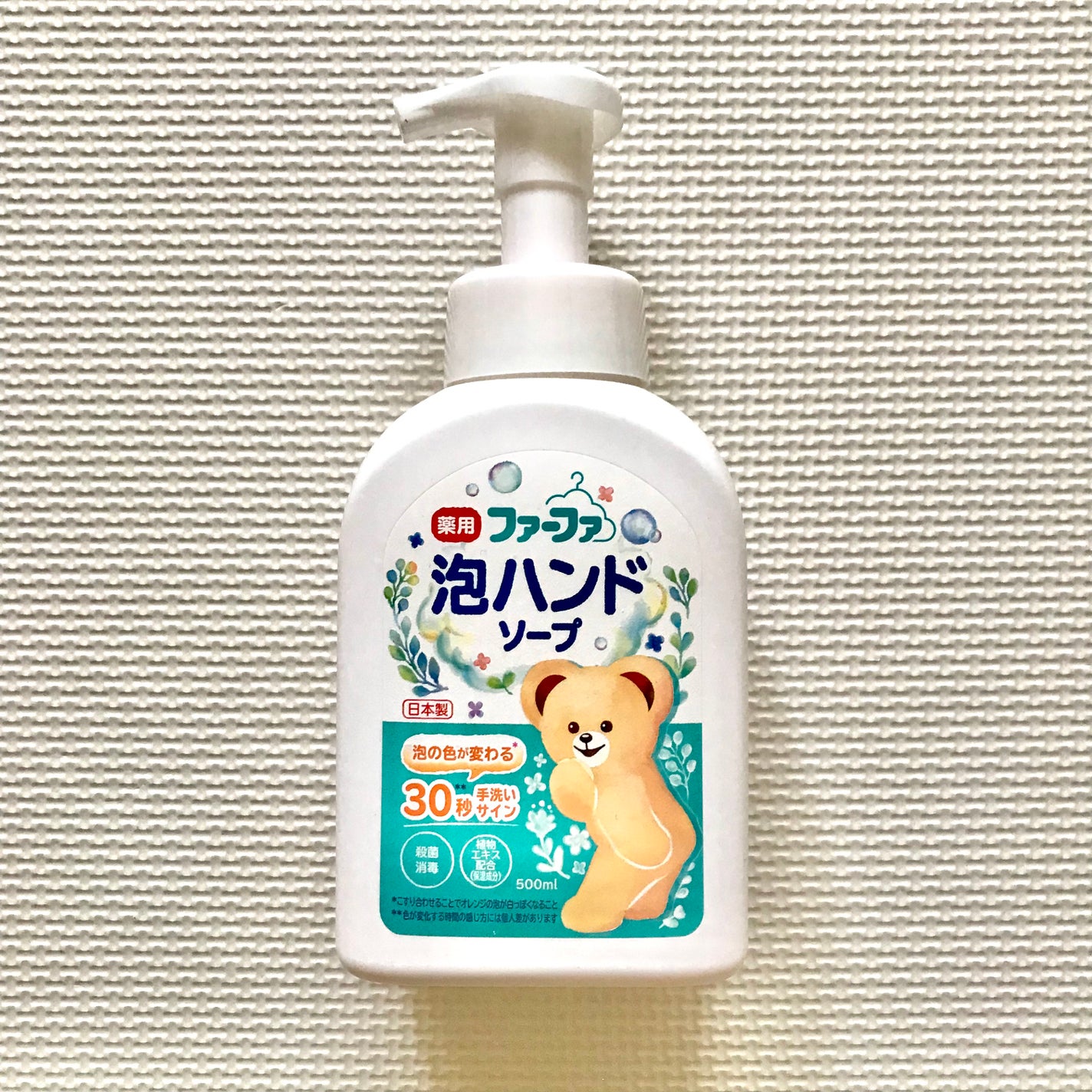 薬用泡ハンドソープ/NSファーファ・ジャパン/ハンドクリームを使ったクチコミ(2枚目)