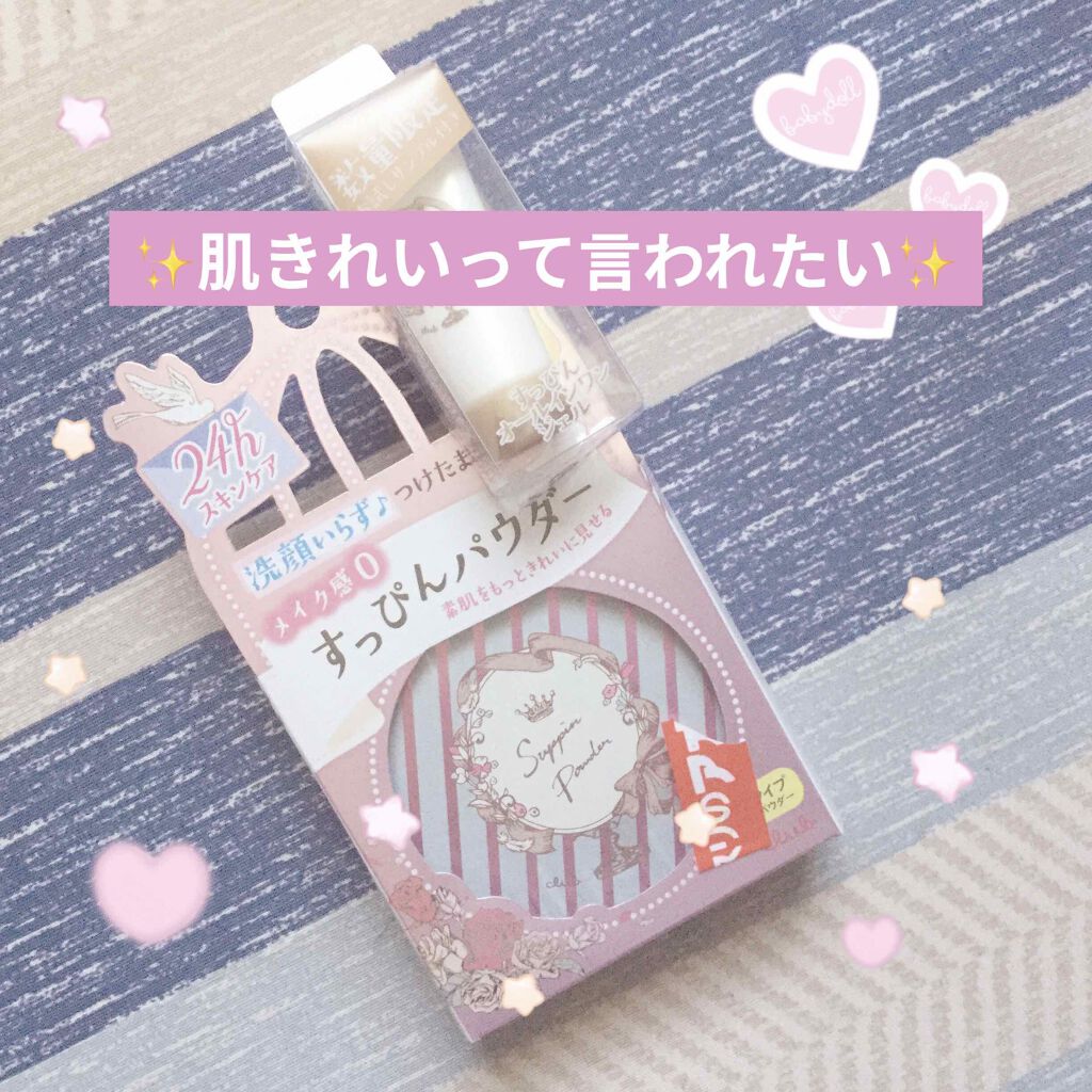 すっぴんクリーム マシュマロマット(パステルローズの香り)/クラブ/化粧下地を使ったクチコミ(1枚目)