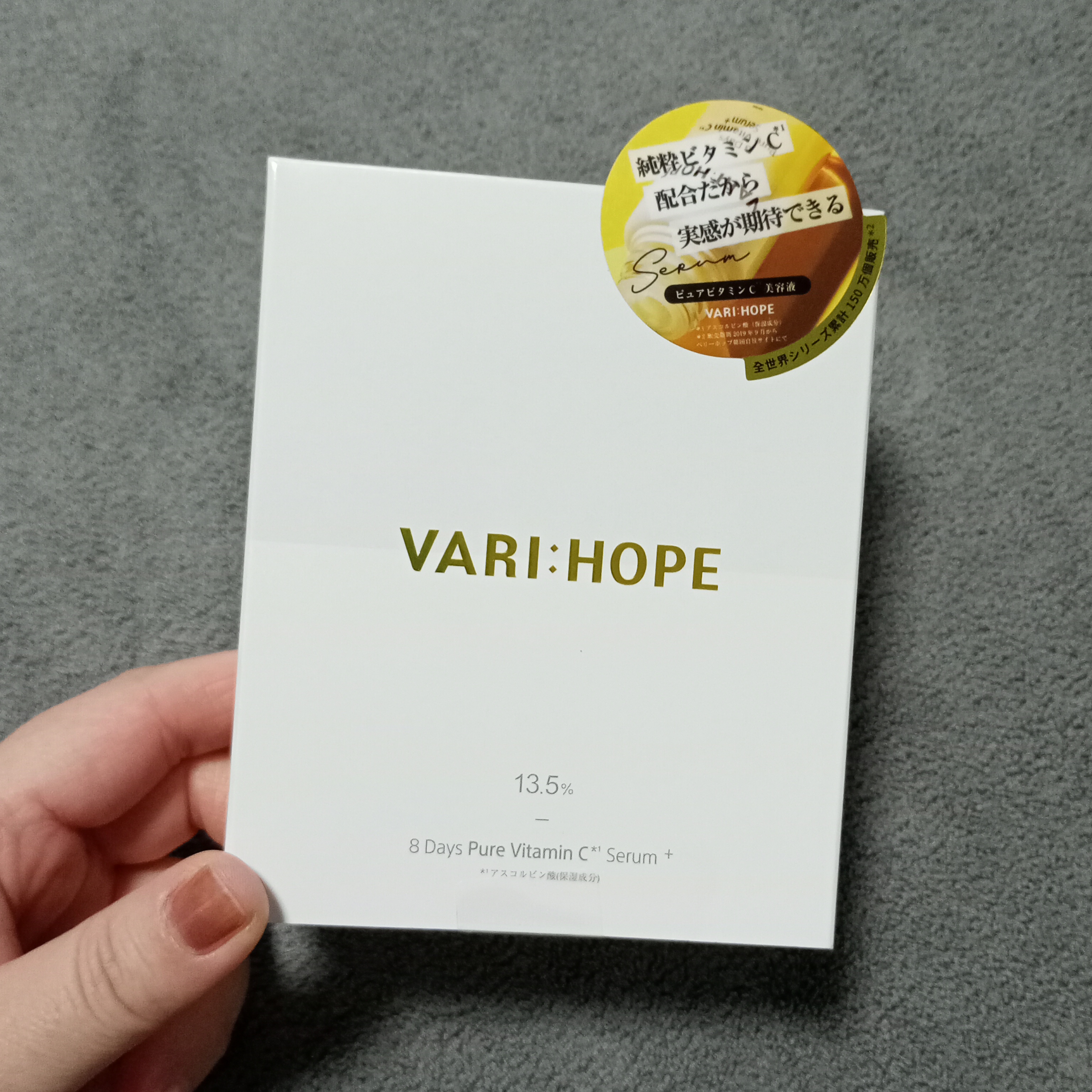 ８デイズピュアビタミンCアンプル/VARI:HOPE/美容液を使ったクチコミ（1枚目）