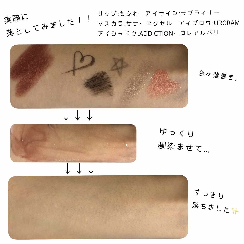 オルビス オフクリーム/オルビス/クレンジングクリームを使ったクチコミ(3枚目)