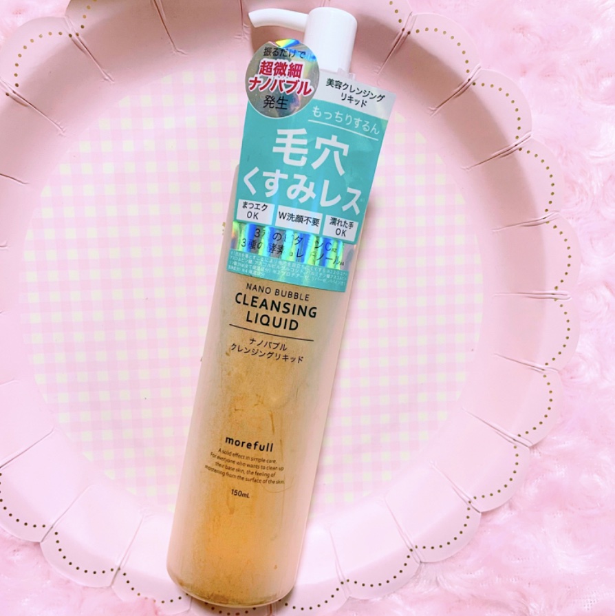 ナノバブルクレンジングリキッド/morefull /オイルクレンジングを使ったクチコミ（1枚目）