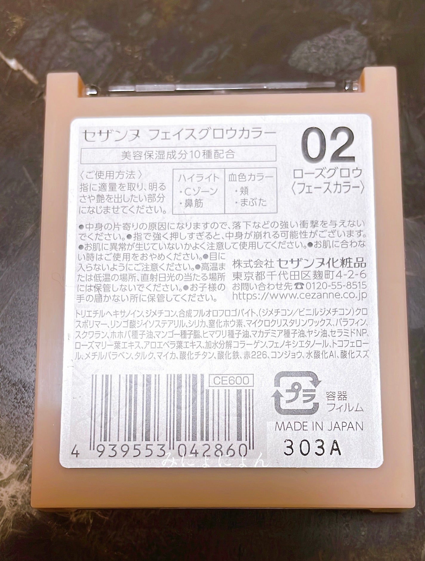 フェイスグロウカラー/CEZANNE/クリームハイライトを使ったクチコミ(6枚目)