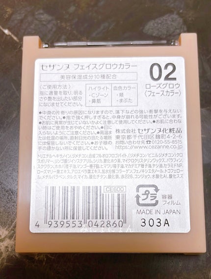 フェイスグロウカラー/CEZANNE/クリームハイライトを使ったクチコミ(6枚目)