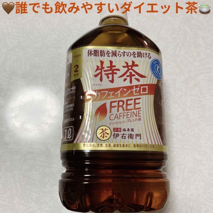 特茶 カフェインゼロ/サントリー/ドリンクを使ったクチコミ(1枚目)
