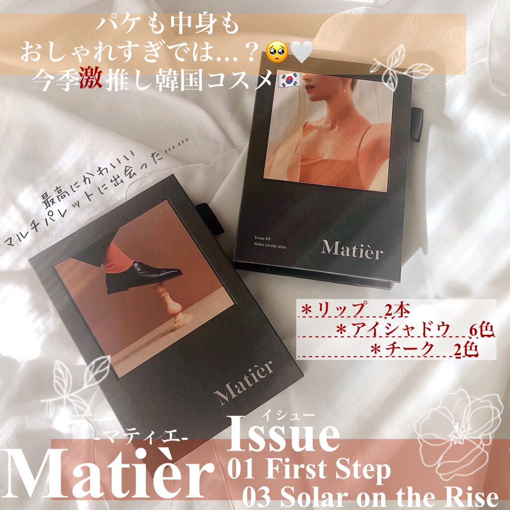 Makeup Book Issue  メイクアップブックイッシュ/Matièr/メイクアップキットを使ったクチコミ（1枚目）