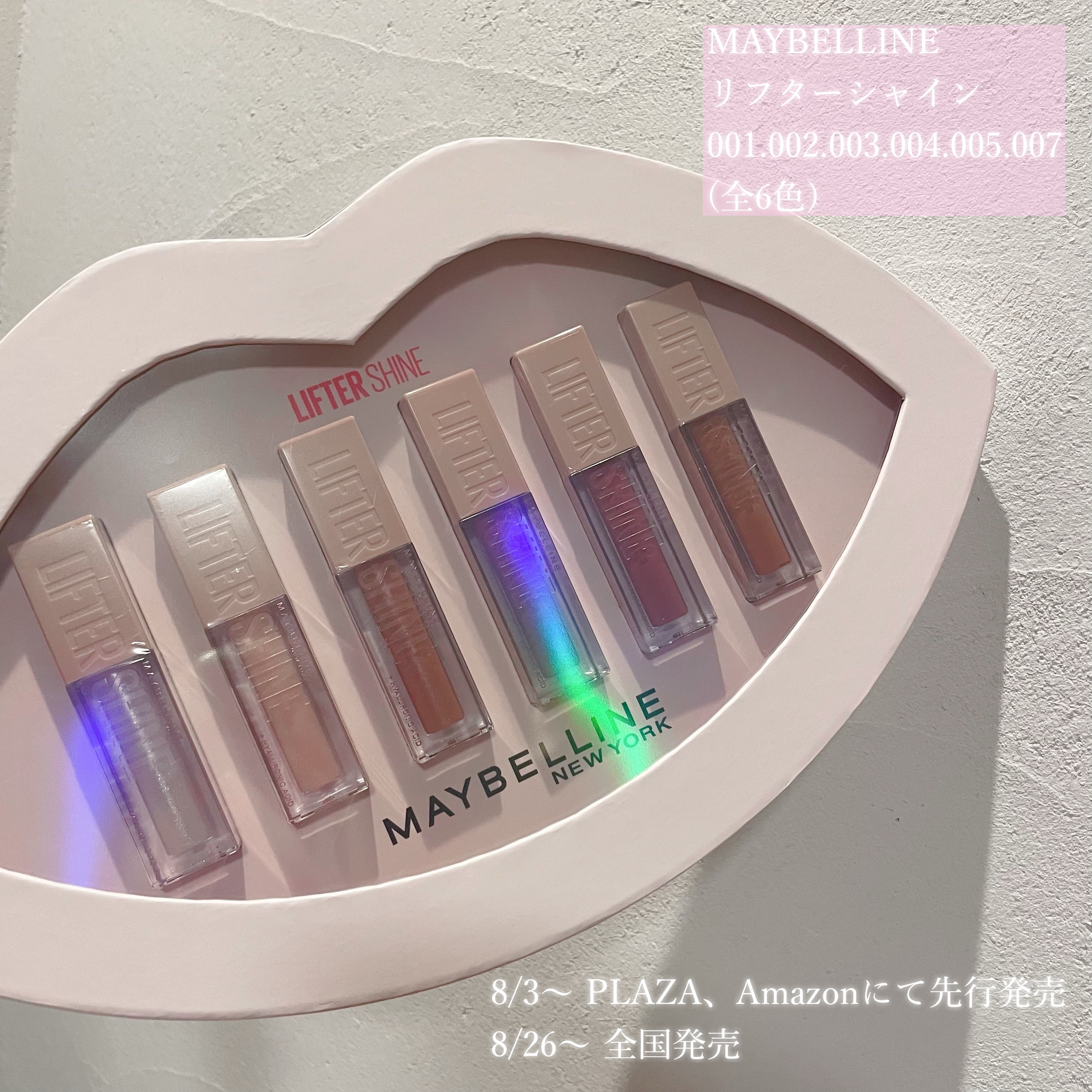 リフターシャイン/MAYBELLINE NEW YORK/リップグロスを使ったクチコミ（2枚目）