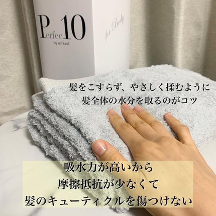 Perfec10/浅野撚糸/その他スキンケアグッズを使ったクチコミ(2枚目)