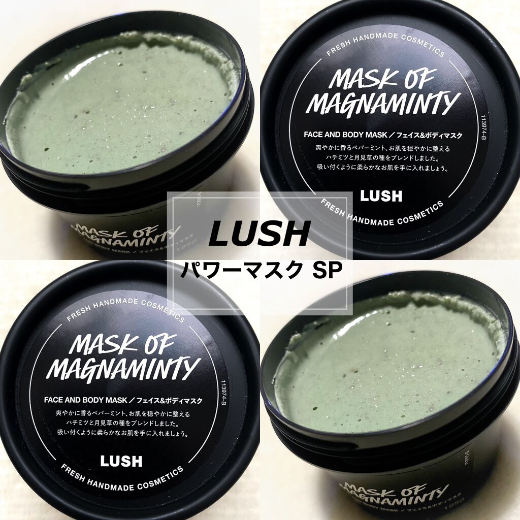 パワーマスク Sp ラッシュの使い方を徹底解説 敏感肌におすすめの洗い流すパック マスク Lush パワーマ By ゆん 敏感肌 代後半 Lips パワーマスク Sp ラッシュの使い方を徹底解説 敏感肌におすすめの洗い流すパック マスク Lush パワーマ By ゆん 敏感肌 代後半 Lips