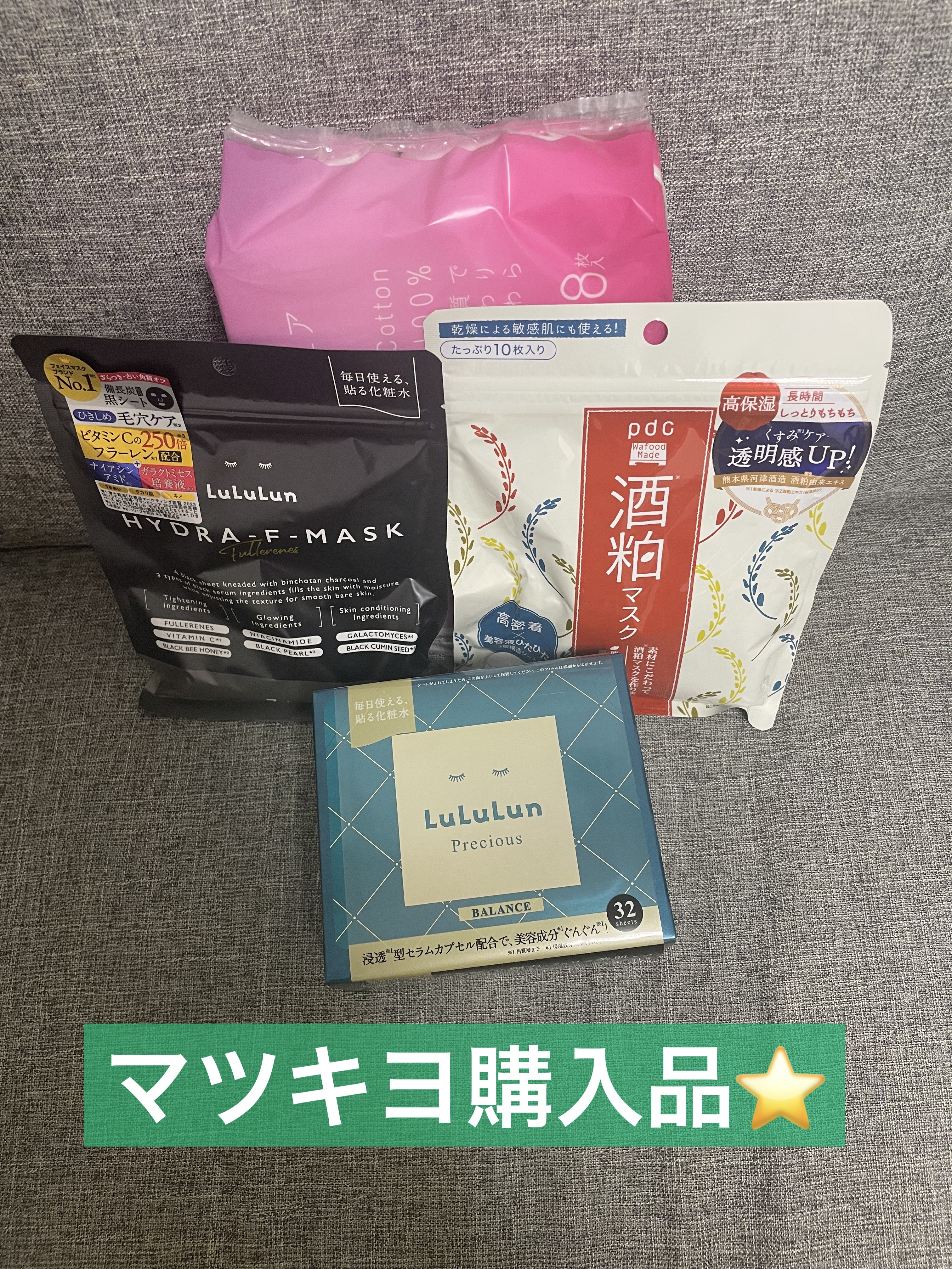 ナチュラルピュアコットン/matsukiyo/コットンを使ったクチコミ（1枚目）