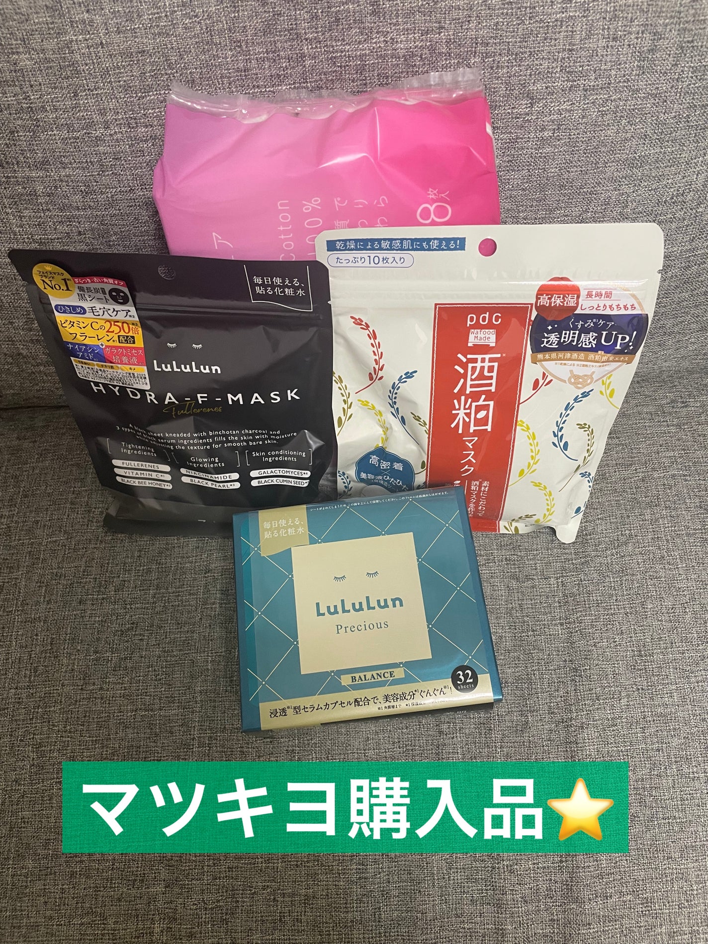 ナチュラルピュアコットン/matsukiyo/コットンを使ったクチコミ(1枚目)