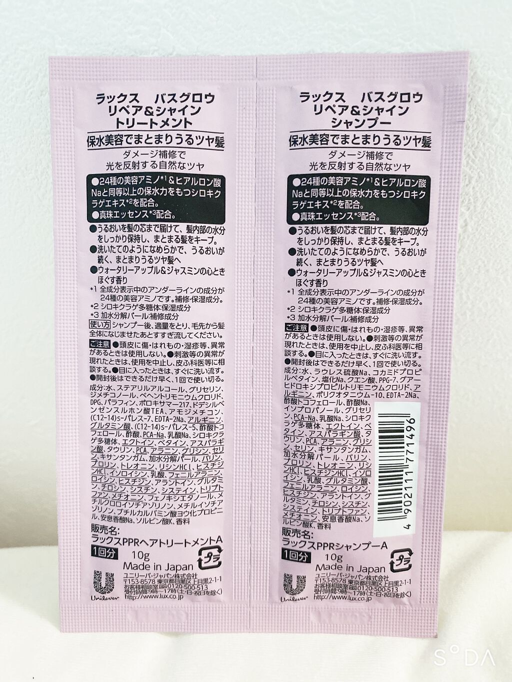 バスグロウ リペア&シャイン シャンプー／トリートメント/LUX/シャンプー・コンディショナーを使ったクチコミ（2枚目）