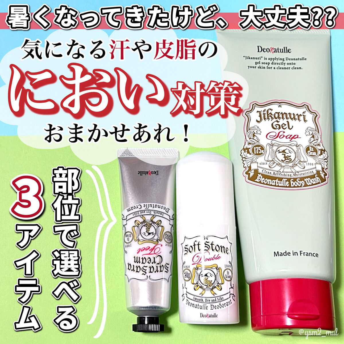 薬用ソフトストーンＷ/デオナチュレ/デオドラント・制汗剤を使ったクチコミ（1枚目）