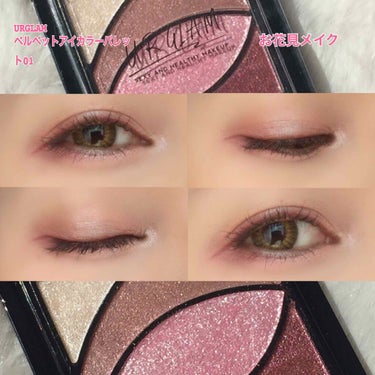 UR GLAM　VELVET EYE COLOR PALETTE/U R GLAM/パウダーアイシャドウを使ったクチコミ（1枚目）