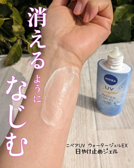 ニベアUV ウォータージェルEX/ニベア/日焼け止めジェルを使ったクチコミ(1枚目)