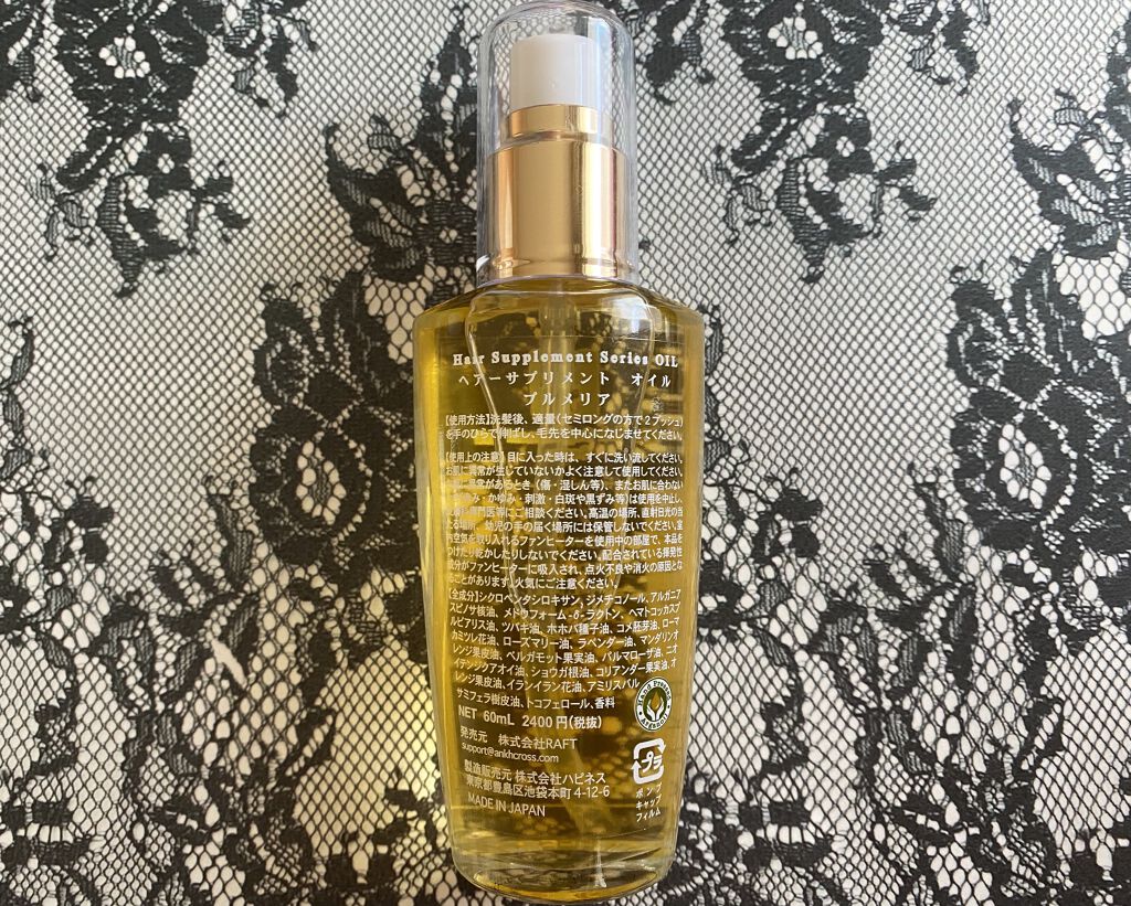 ACサプリメントシリーズ オイル プルメリアミルク/アンクオリジナル/ヘアミルクを使ったクチコミ（2枚目）