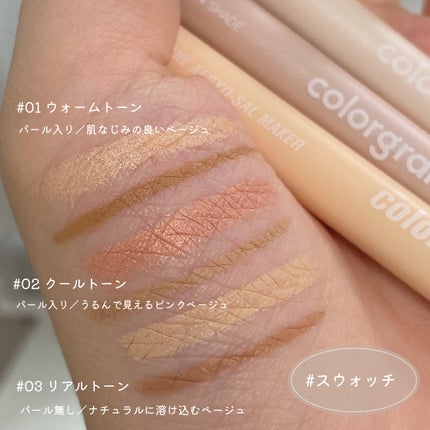 オールインワン涙袋メーカー/Colorgram/ペンシルアイライナーを使ったクチコミ(4枚目)