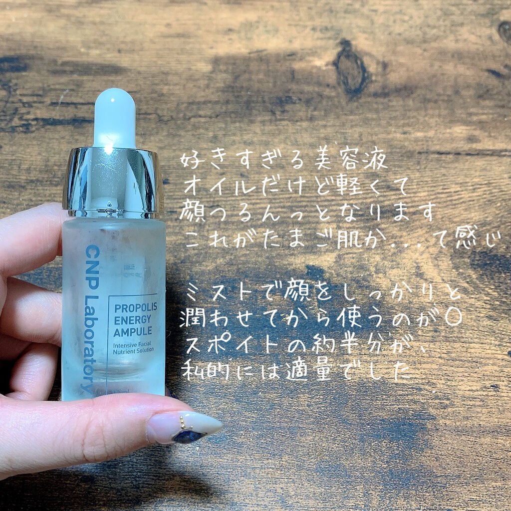 プロP ミスト/CNP Laboratory/ミスト状化粧水を使ったクチコミ（3枚目）