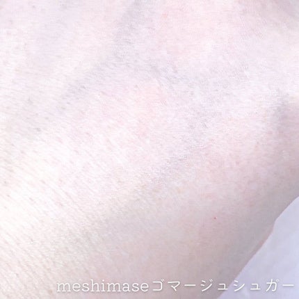 ゴマージュシュガー オスマンサス/meshimase/ボディスクラブを使ったクチコミ(5枚目)