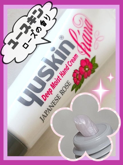 ハンドクリーム ジャパニーズローズ/ユースキンhana/ハンドクリームを使ったクチコミ(1枚目)