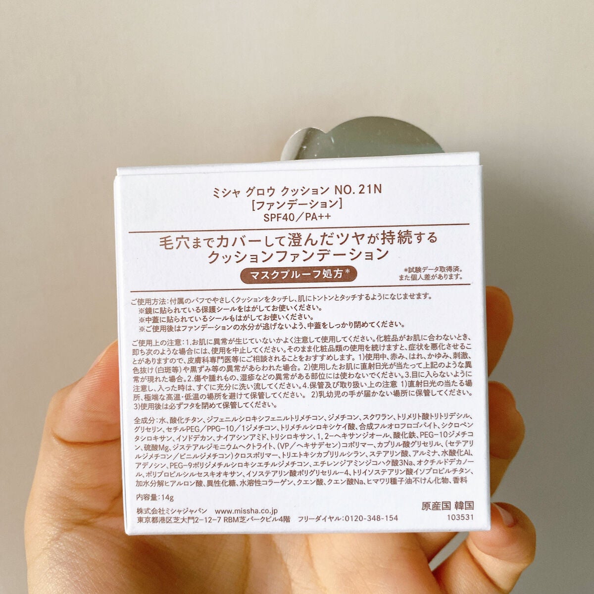 グロウ クッション ライト <ライトタイプ>/MISSHA/クッションファンデーションを使ったクチコミ(3枚目)