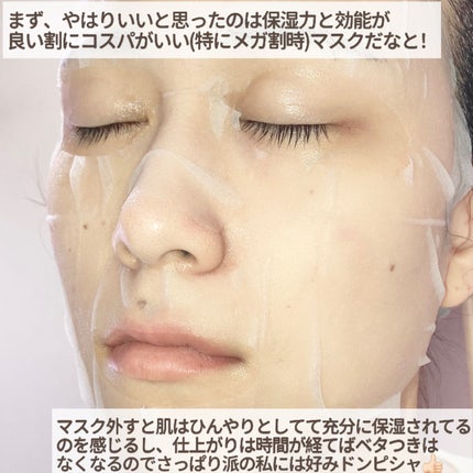 CICA デイリースージングマスク/VT/シートマスク・パックを使ったクチコミ(4枚目)