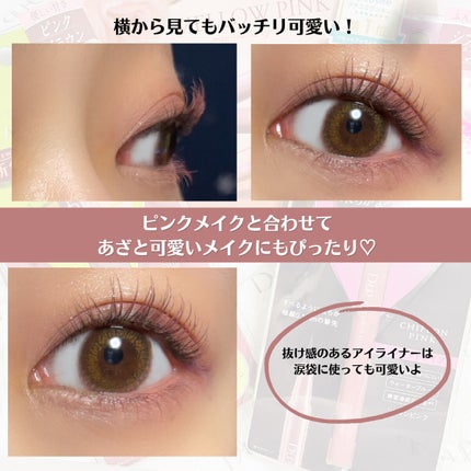 パーフェクトエクステンション マスカラ for カール/D-UP/マスカラを使ったクチコミ(2枚目)