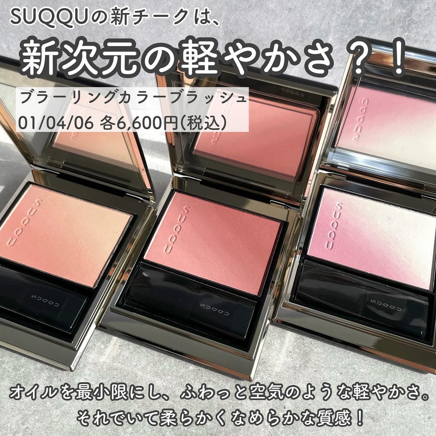 SUQQU パウダリィチークス 04、07、08の3個セット SUQQU パウダリィチークス 04、07、08の3個セット SUQQU パウダ