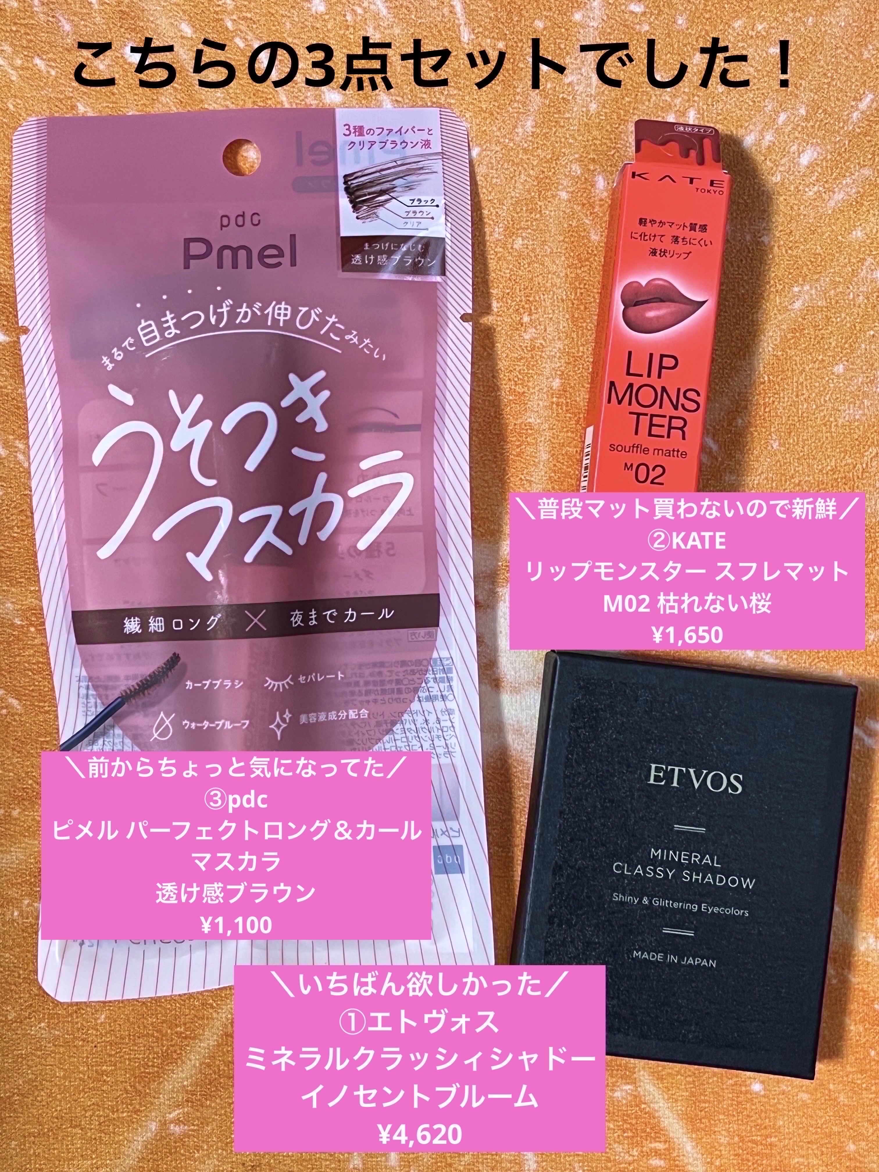 ミネラルクラッシィシャドー/エトヴォス/アイシャドウパレットを使ったクチコミ（3枚目）