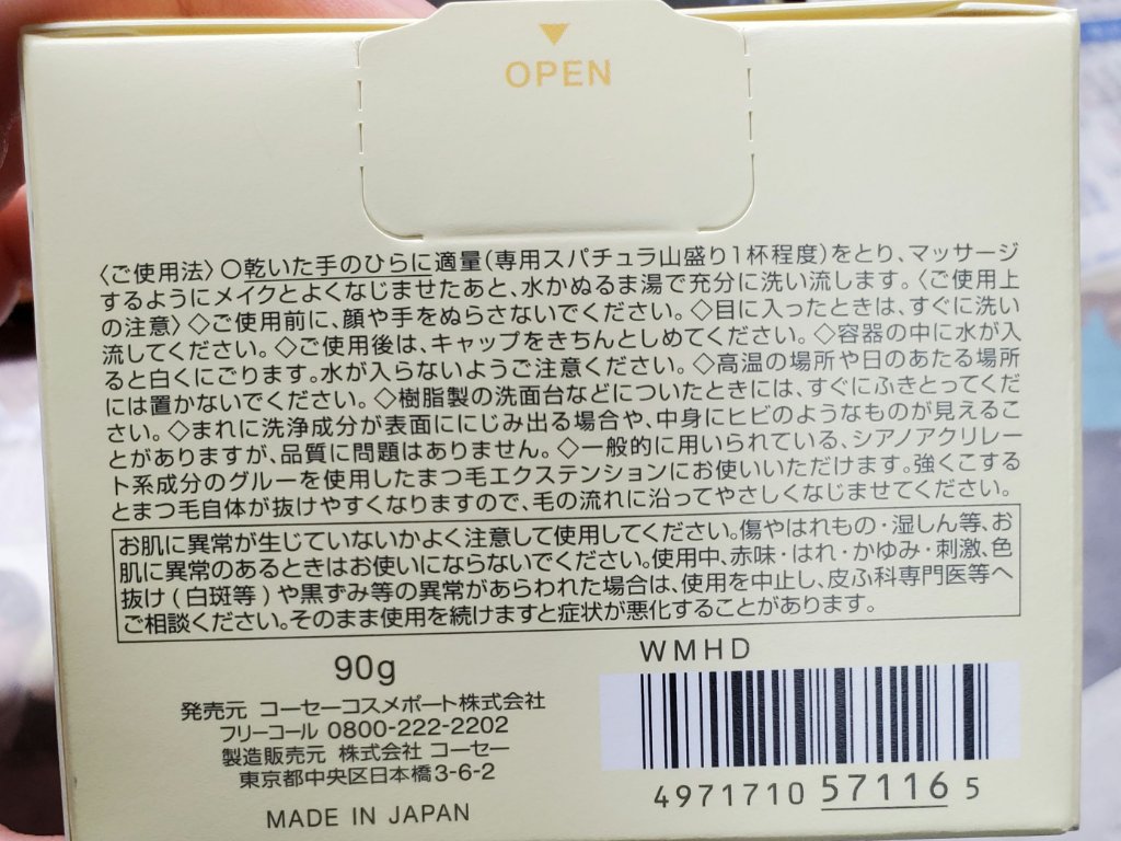 ソフティモ クリアプロ クレンジングバーム ディープクリア/ソフティモ/クレンジングバームを使ったクチコミ（3枚目）