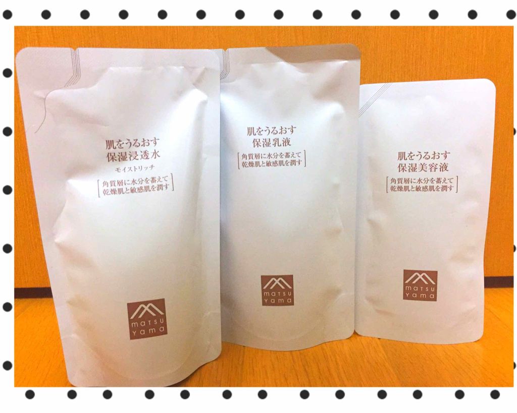 肌をうるおす保湿美容液/肌をうるおす保湿スキンケア/美容液を使ったクチコミ（1枚目）