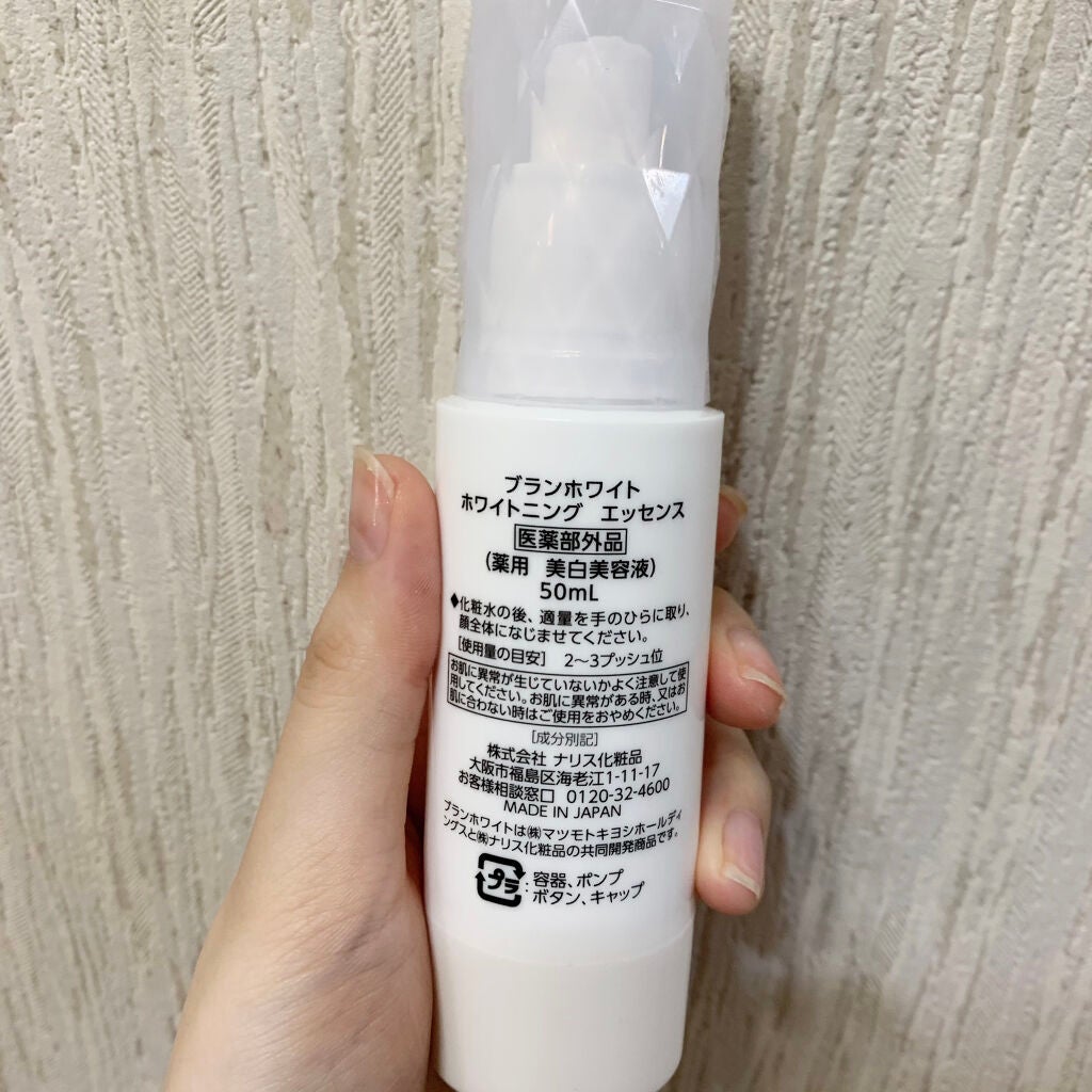ホワイトニング エッセンス/BLANC WHITE/美容液を使ったクチコミ(2枚目)
