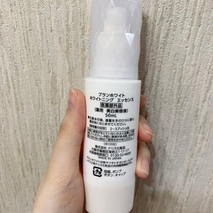 ホワイトニング エッセンス/BLANC WHITE/美容液を使ったクチコミ(2枚目)