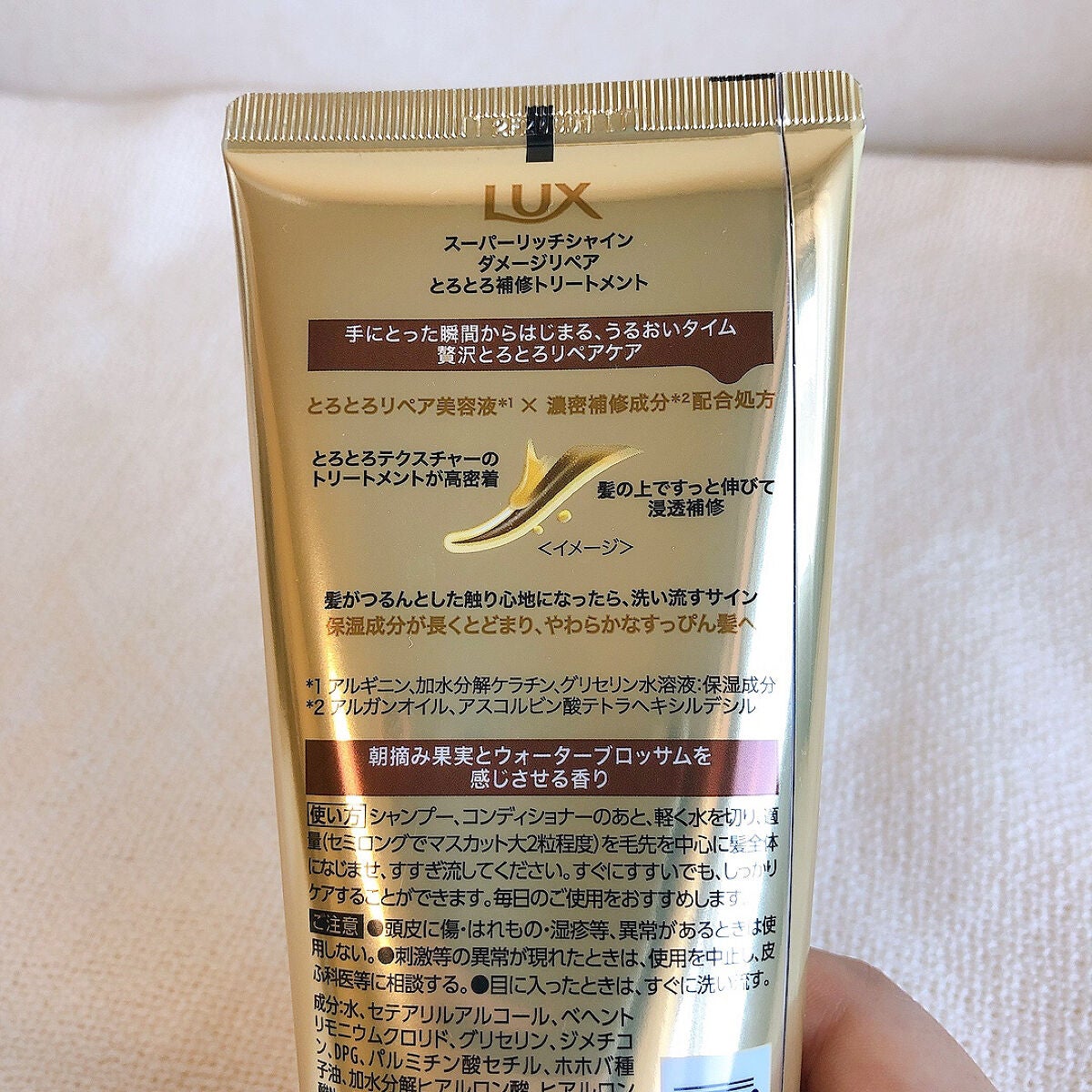 スーパーリッチシャイン ダメージリペア とろとろ補修トリートメント/LUX/洗い流すヘアトリートメントを使ったクチコミ(2枚目)