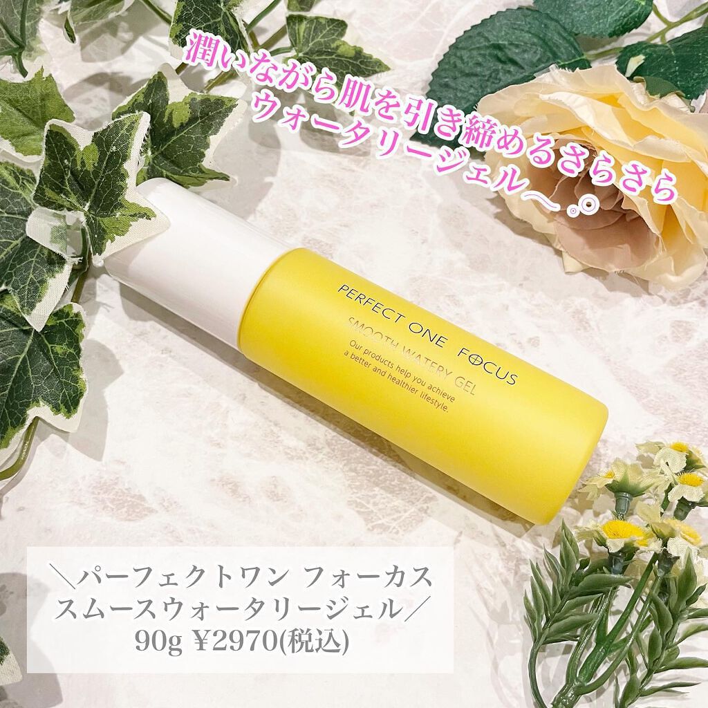 パーフェクトワンフォーカス スムースウォータリージェル/PERFECT ONE  FOCUS/オールインワン化粧品を使ったクチコミ(1枚目)