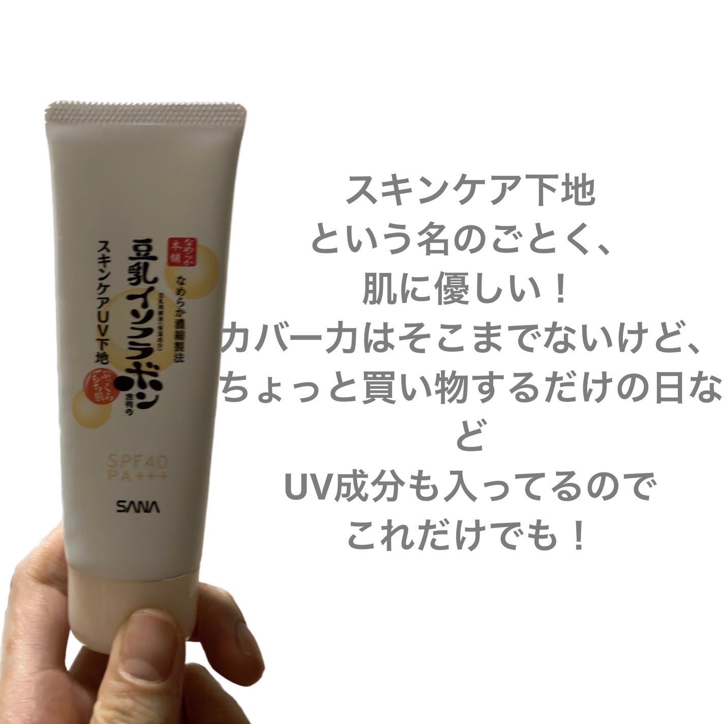 UVイデア XL ティント/ラ ロッシュ ポゼ/化粧下地を使ったクチコミ(3枚目)