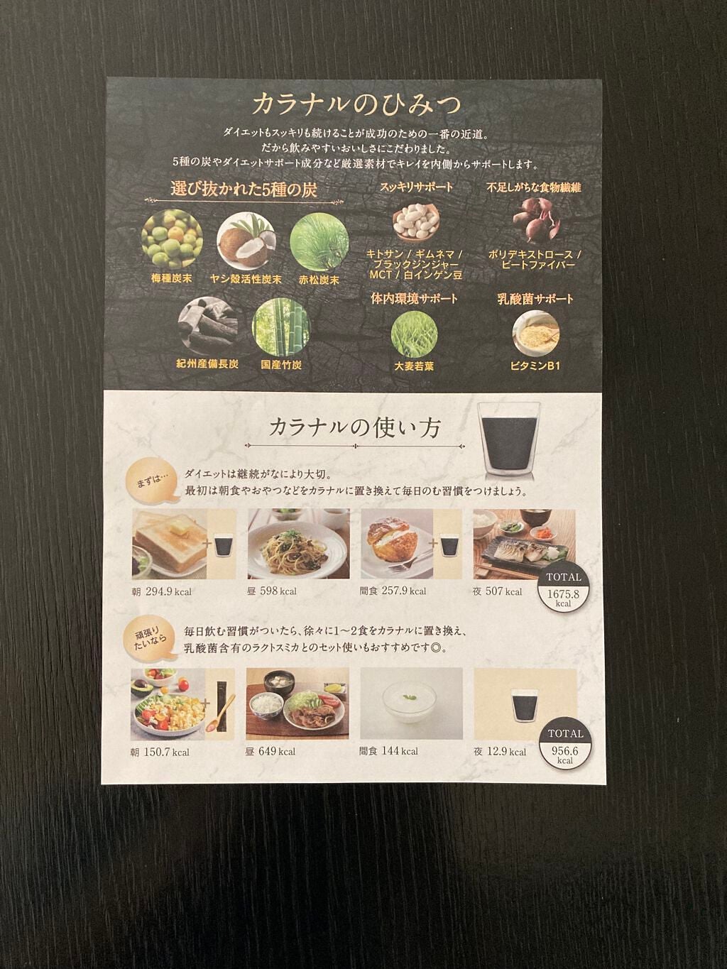 きららM on LIPS 「カラナルはおやつの代わりにもなるおいしいダイエットサポート食品..」(3枚目)