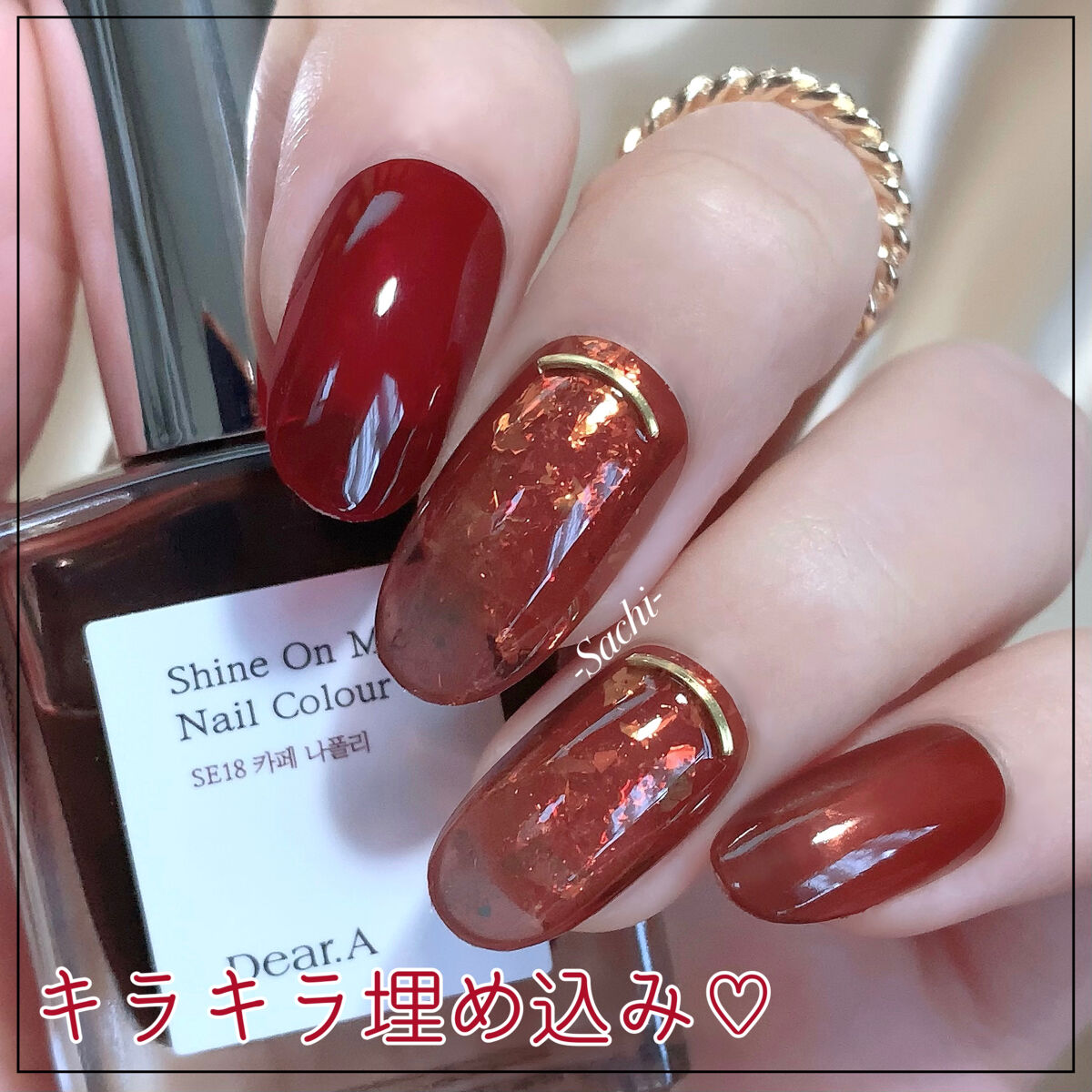 シャインオンミーネイルカラー SE19.メルローワイン/Dear.A/マニキュアを使ったクチコミ（1枚目）