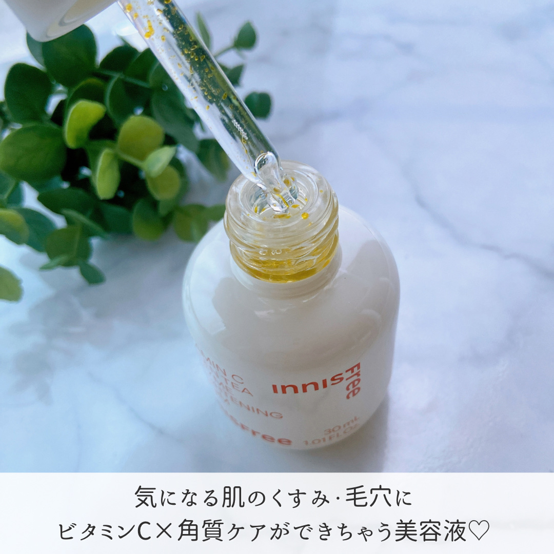 ビタC　グリーンティーエンザイム　ブライト　セラム/innisfree/美容液を使ったクチコミ（2枚目）