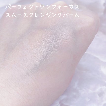スムースクレンジングバーム/PERFECT ONE FOCUS/クレンジングバームを使ったクチコミ(5枚目)