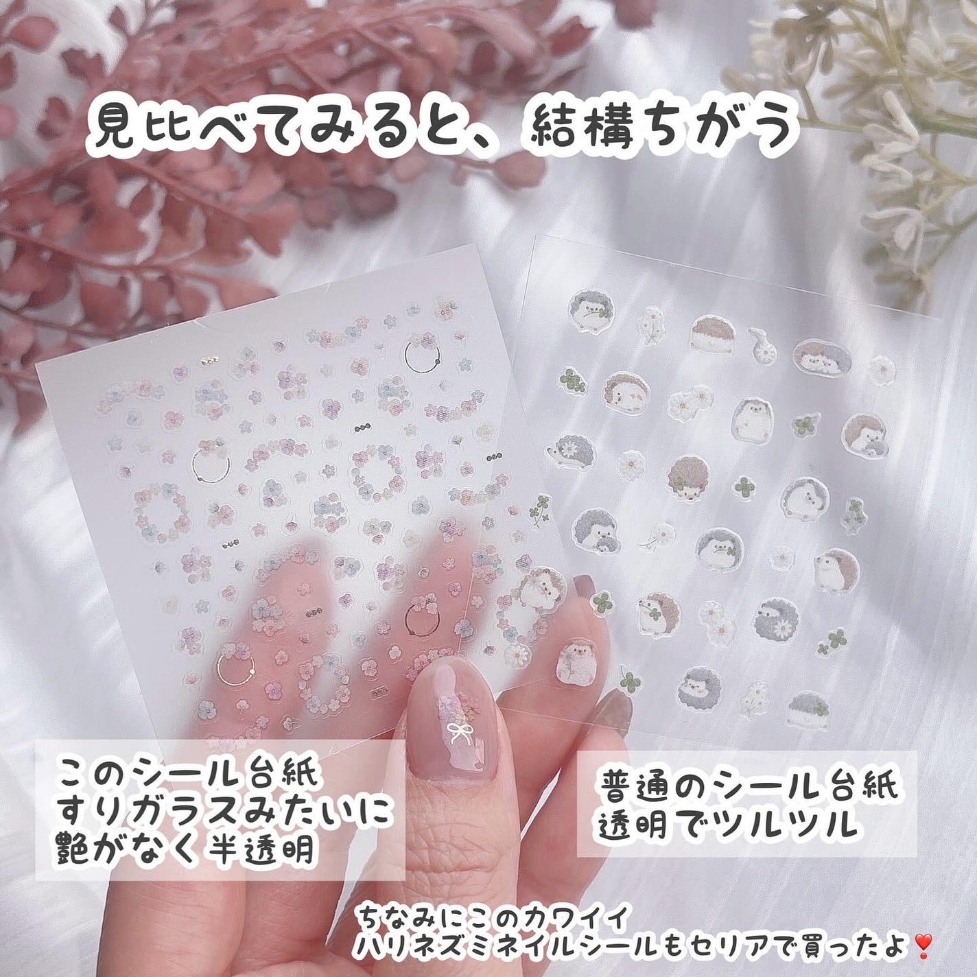 ネイルシール/セリア/ネイルシールを使ったクチコミ(4枚目)