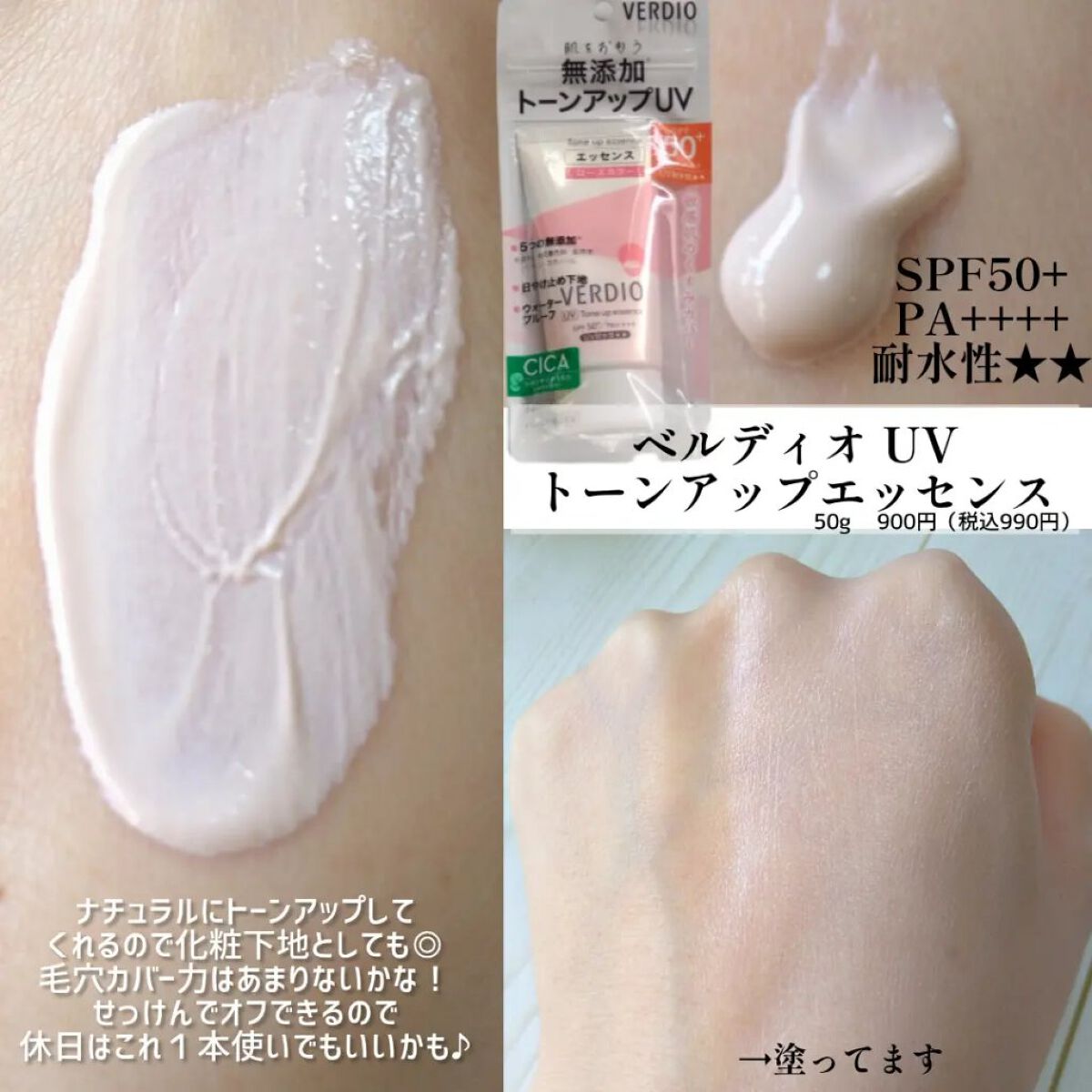 メンタームの日焼け止め・UVケア ベルディオ UV モイスチャージェル N