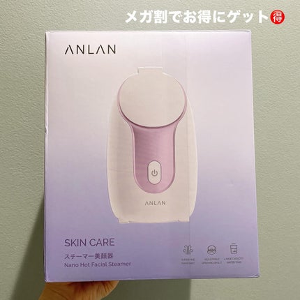 スチーマー美顔器/ANLAN/美顔器・マッサージを使ったクチコミ(5枚目)
