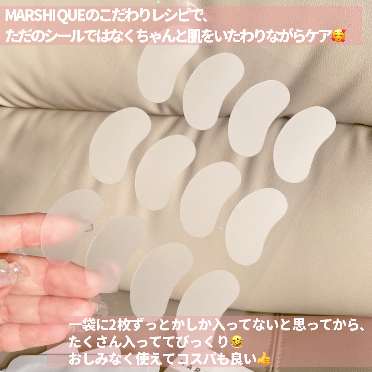 リンクルリペアしわパッチ/MARSHIQUE/その他スキンケアを使ったクチコミ(3枚目)