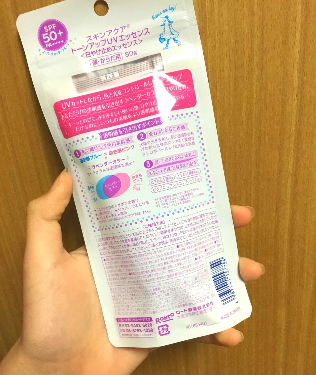 スキンアクア トーンアップUVエッセンス/スキンアクア/日焼け止めクリームを使ったクチコミ（2枚目）