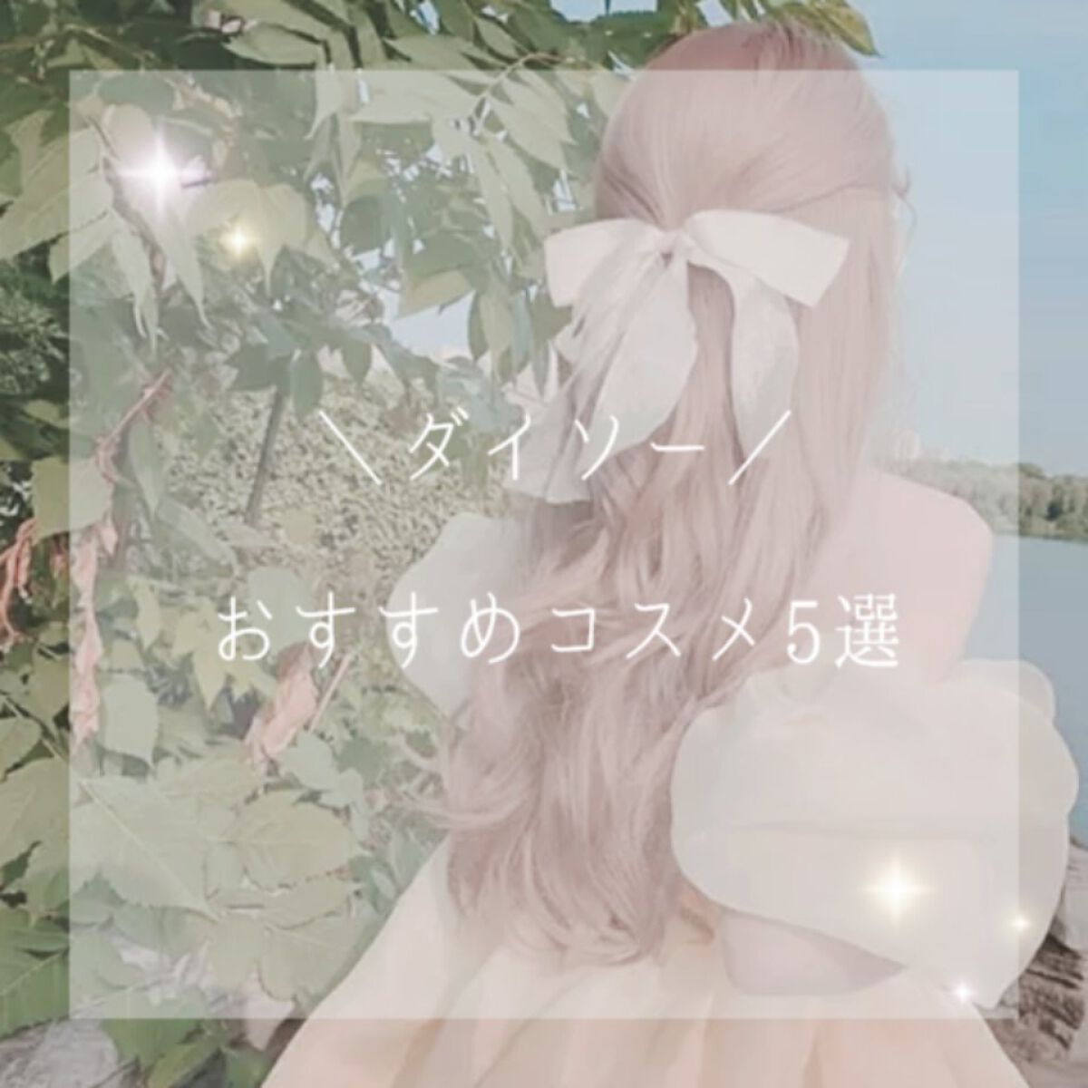 ジェルアイライナー ローズブラウン/U R GLAM/ジェルアイライナーを使ったクチコミ（1枚目）