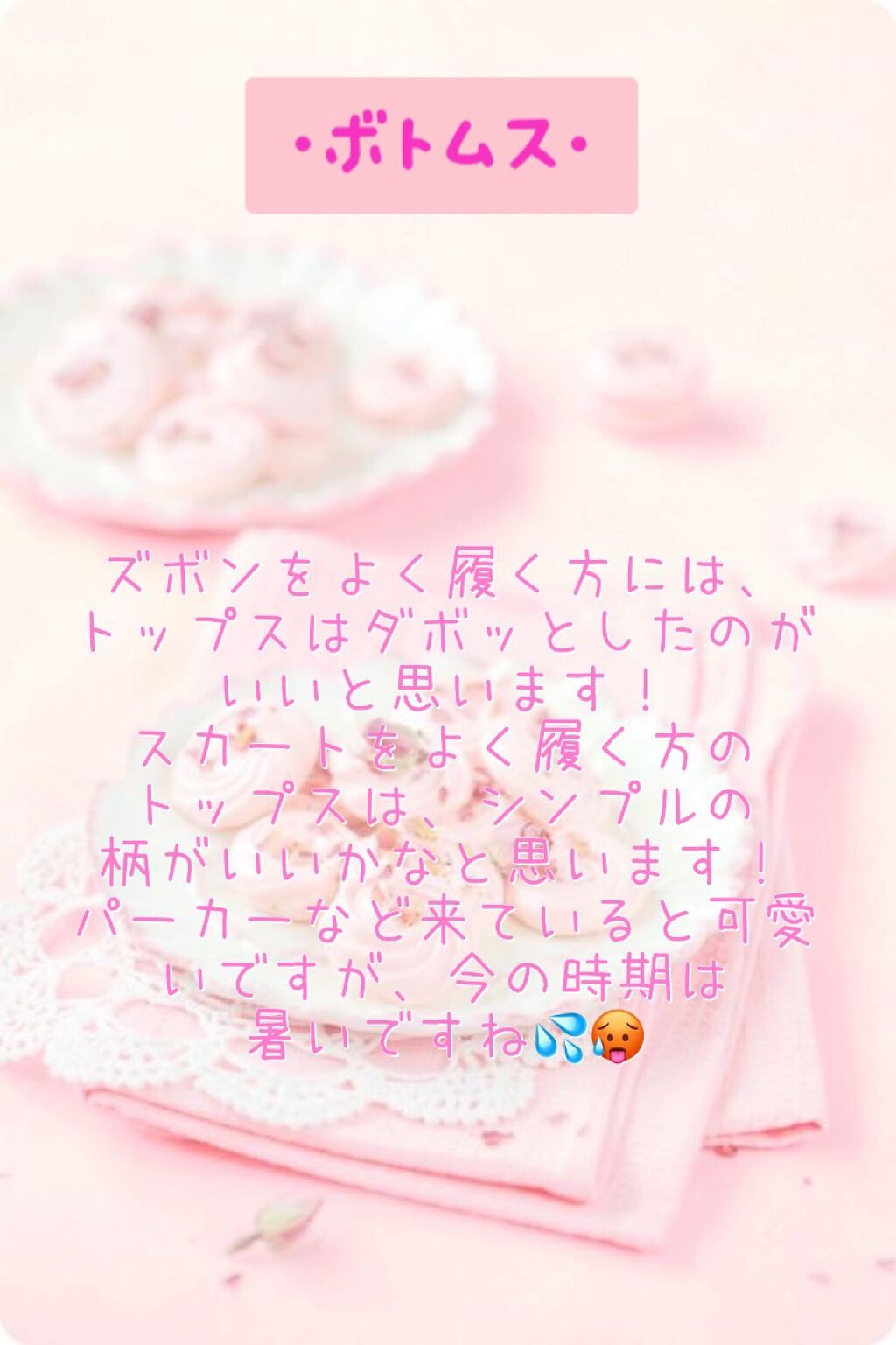 まなか on LIPS 「こんにちは!今日は、可愛くコーディネートを組む方法を紹介してみ..」(3枚目)