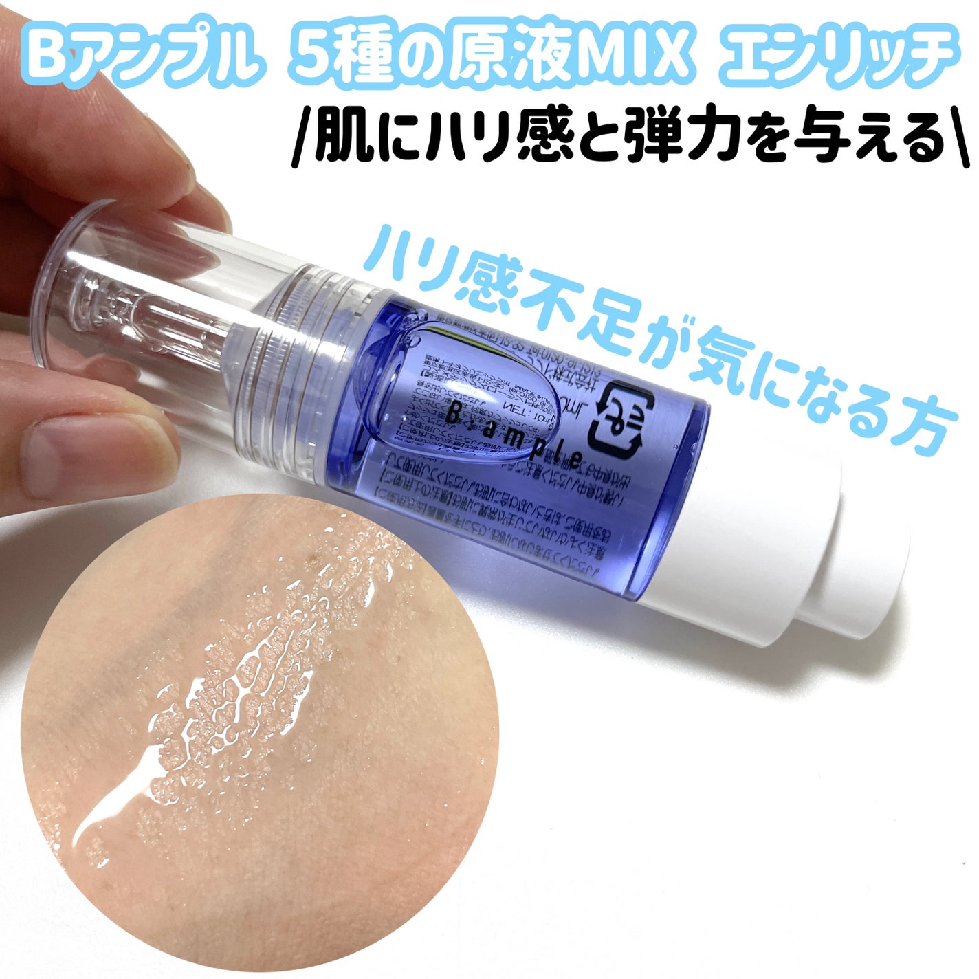 natsumi on LIPS 「注射器?いいえ、美容液/@b_ample_bgBアンプル5種の..」(3枚目)