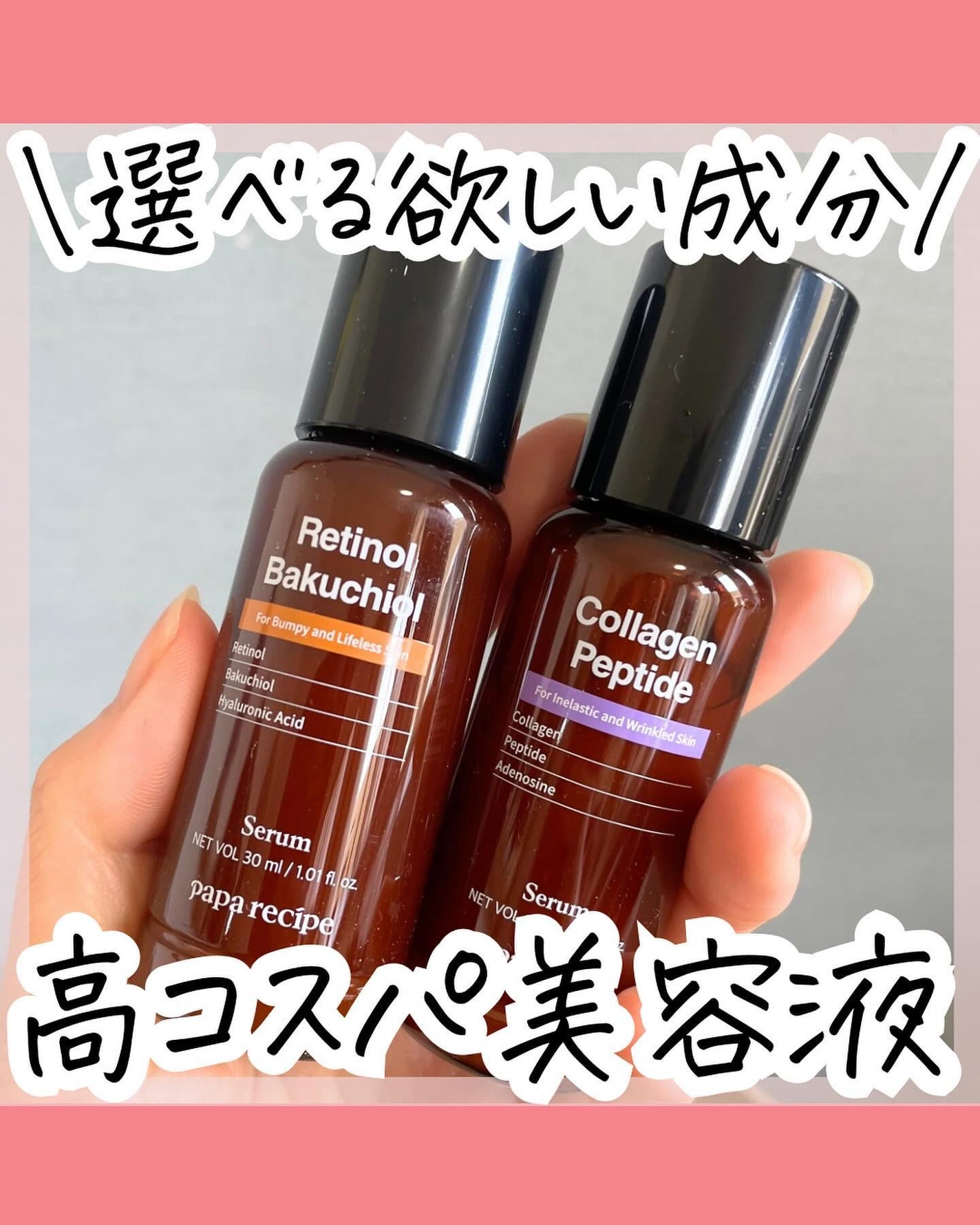 コラーゲンペプチドセラム/PAPA RECIPE/美容液を使ったクチコミ(1枚目)