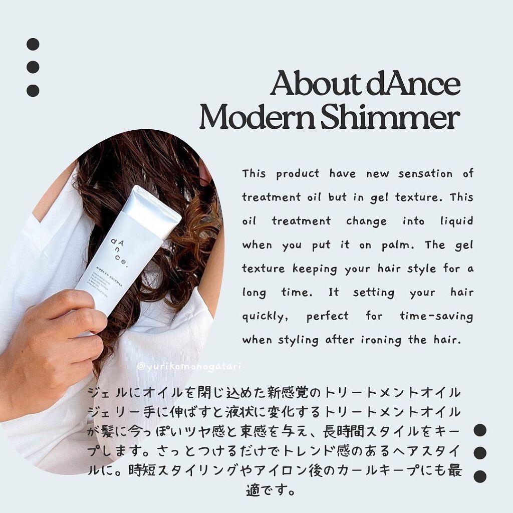 ダンスデザインチューナー モダンシマー/アリミノ/ヘアワックス・クリームを使ったクチコミ（3枚目）